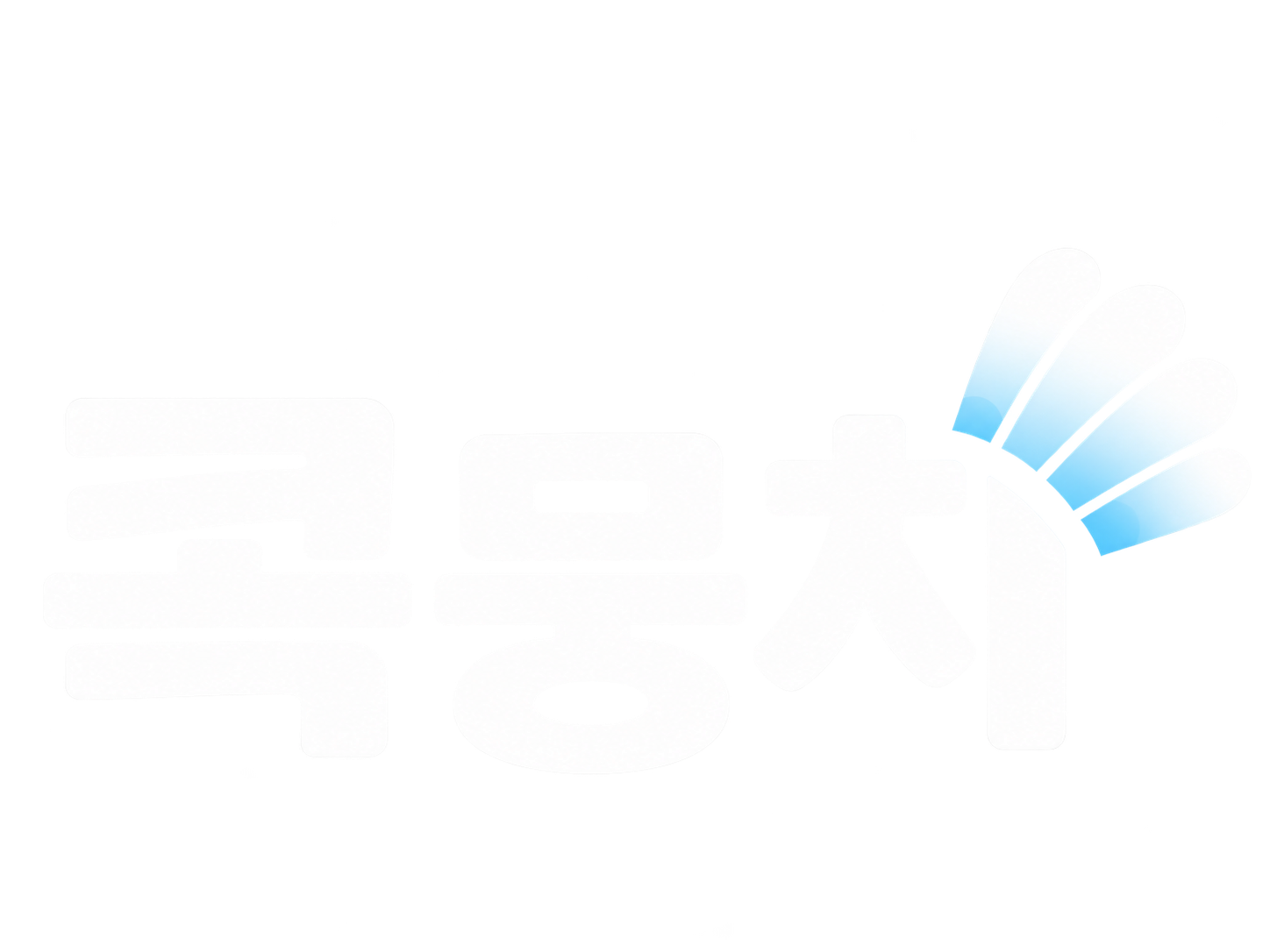 콕뭉치